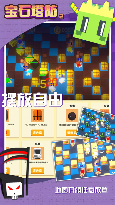 宝石塔防2最新版本