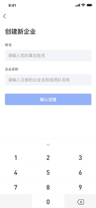 阿里商旅App