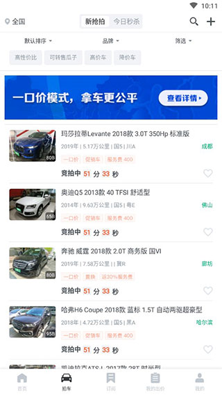 车速拍app