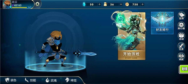 火柴人三国乱斗最新版游戏