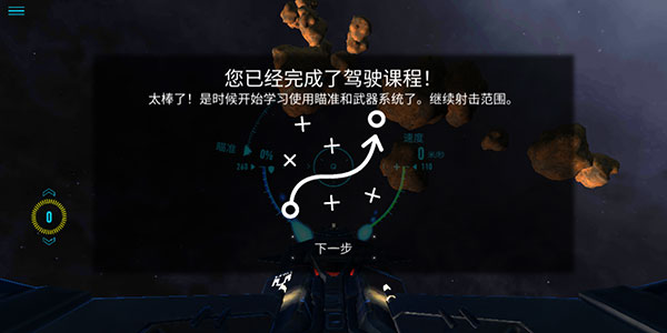 星之战役最新版(StarCombat)
