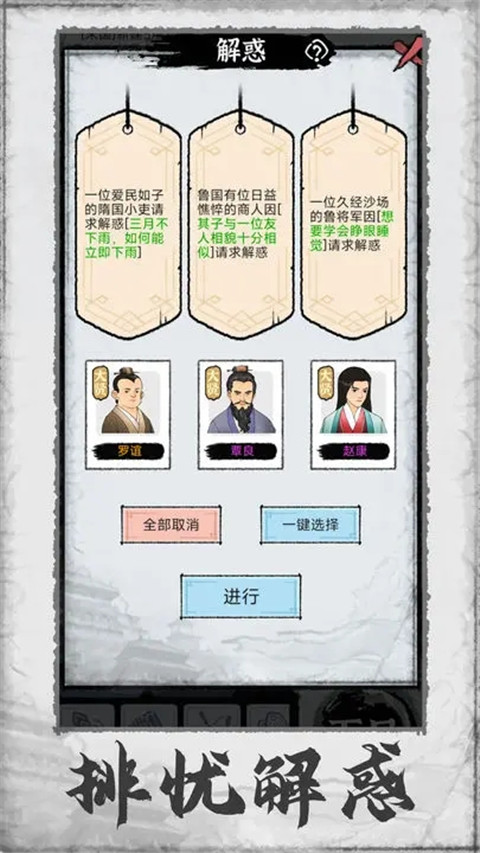 百家立志传官方正版
