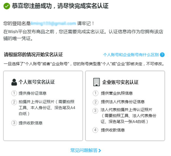 wish手机客户端