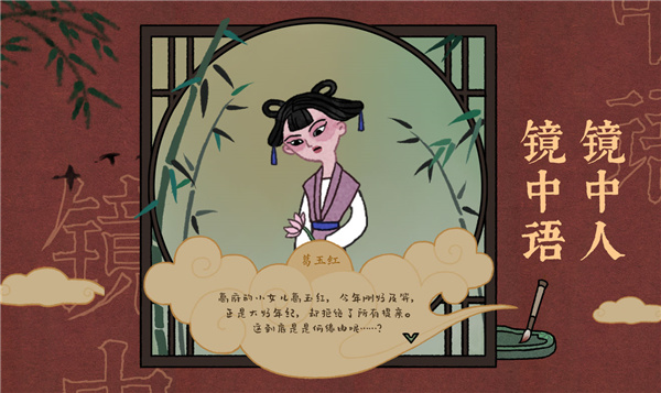 古镜记游戏内测版