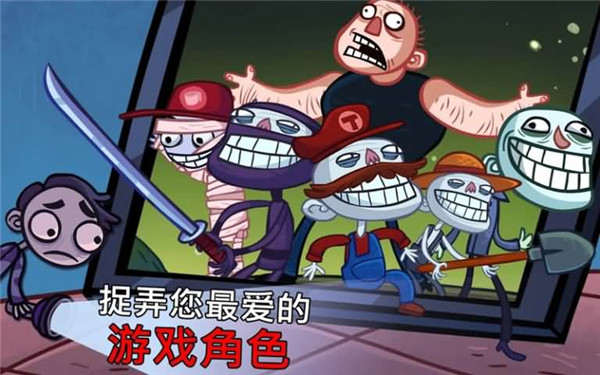 史上最贱的小游戏官方版(Troll Face Quest)