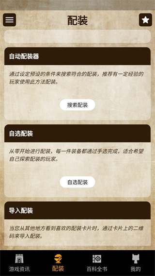 mh伙伴崛起官方版