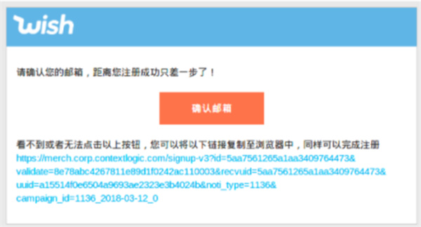 wish手机客户端