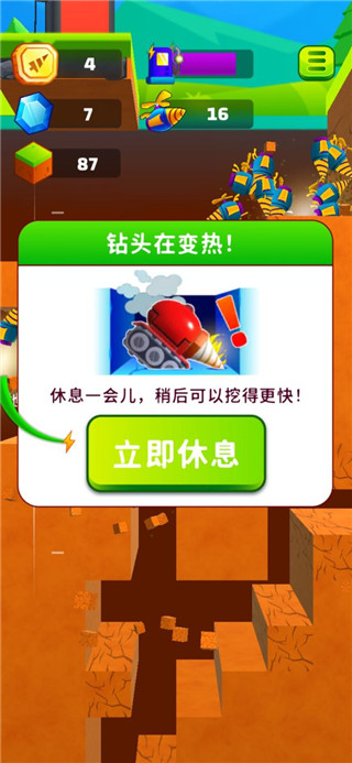 地面挖掘机官方版