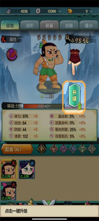 单机葫芦娃最新版
