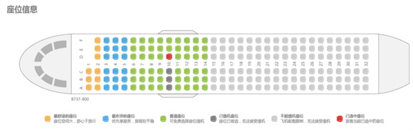 福州航空app