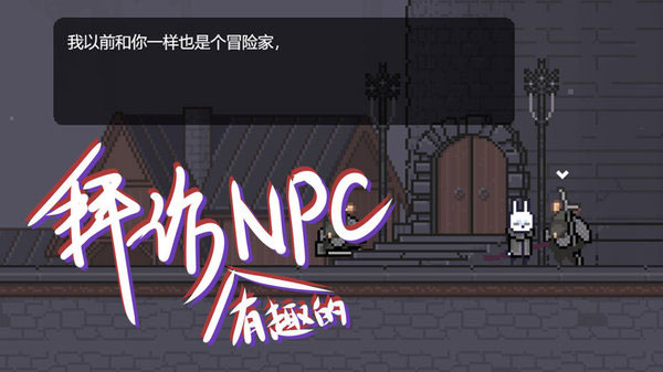 只兔不灭的勇者官方最新版