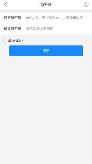 i襄阳app官方版