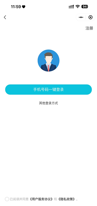 公务行管家app