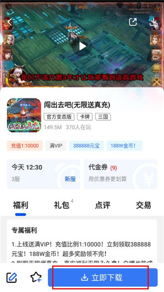 九妖游戏盒子app(巴兔游戏)