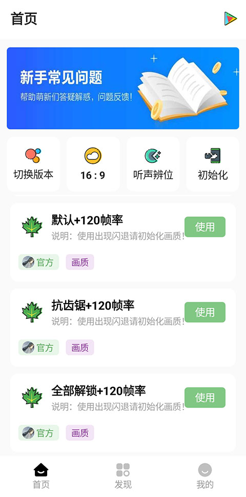 红仙画质助手最新版