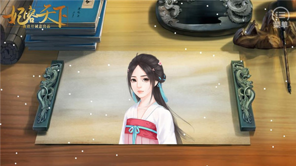 妃容天下最新版