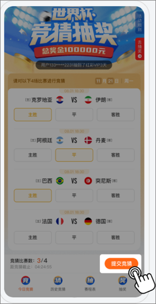 网易精准比分app