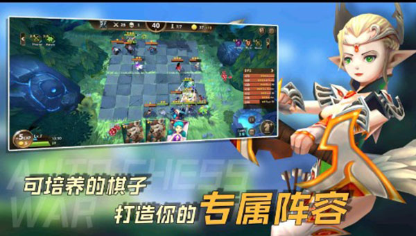 自走棋战棋争霸官方最新版
