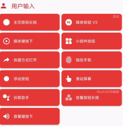 macrodroid中文版智能触发器