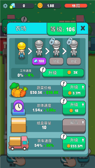 果汁农场游戏