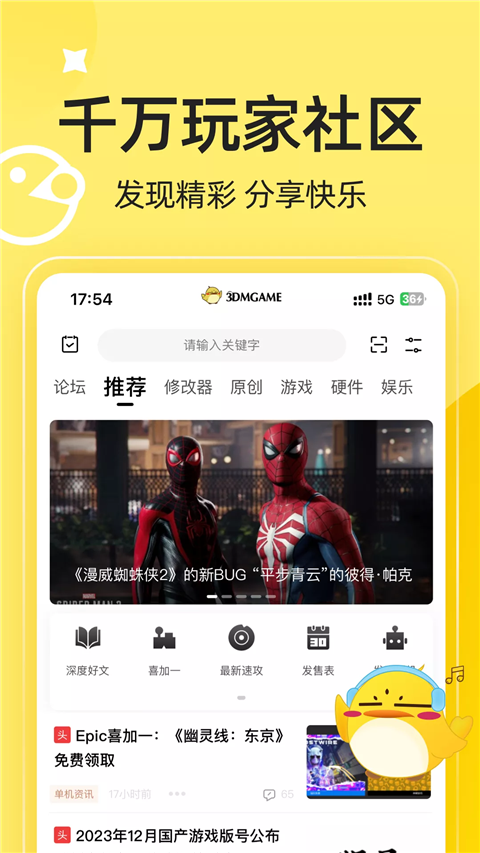 3dmgame游戏盒子APP