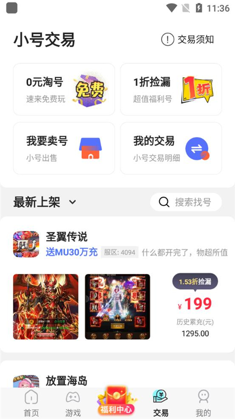 九妖游戏盒子app(巴兔游戏)