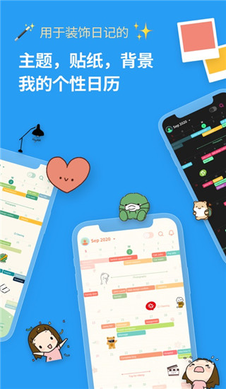 时间积木app