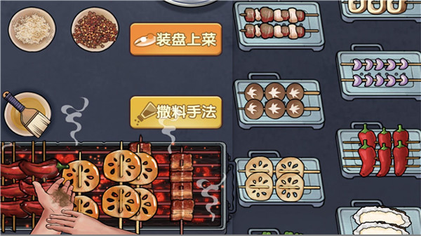 真香一条街游戏最新版