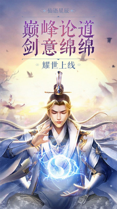 神魔令官方正版