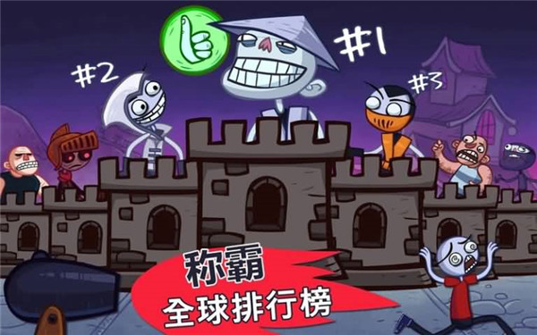 史上最贱的小游戏官方版(Troll Face Quest)