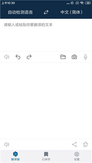 deepl翻译器官方版