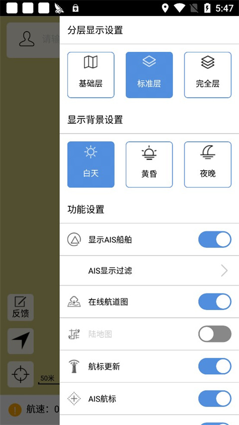 长江航道图手机导航