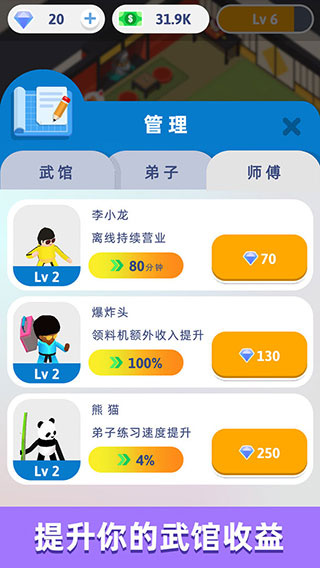 想不想练绝世武功最新版