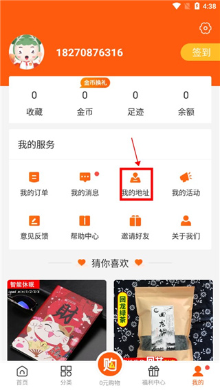 白菜优选app