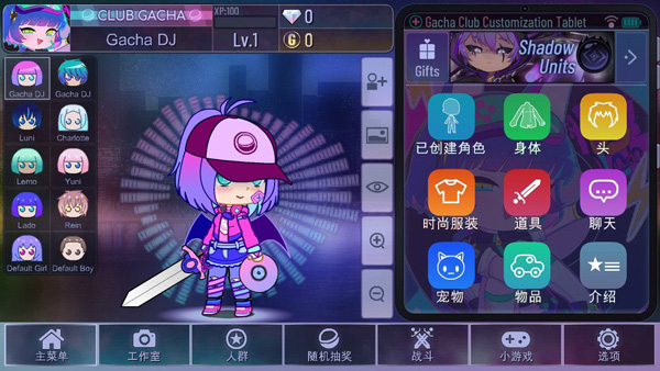 扭蛋俱乐部官方正版
