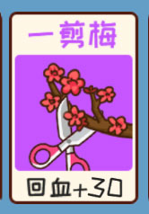 夺回秋雅游戏