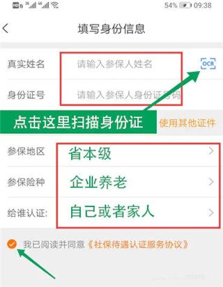 老来网养老金认证app