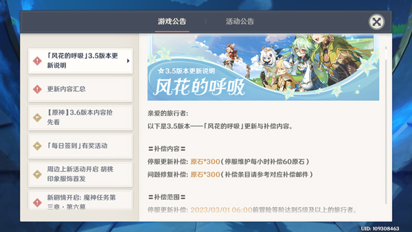 原神官方正版