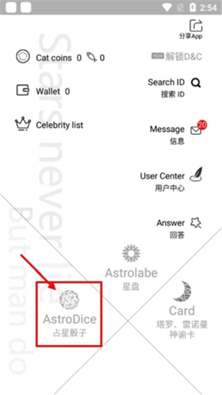 占星猫app