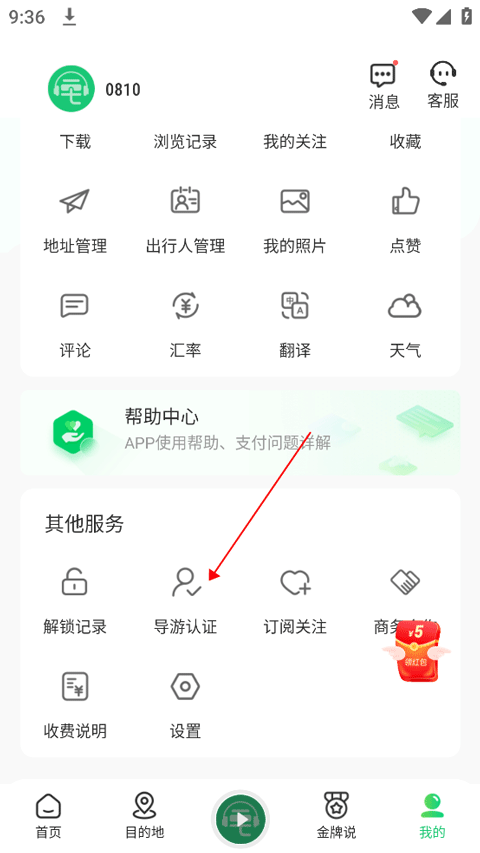 三毛游App最新