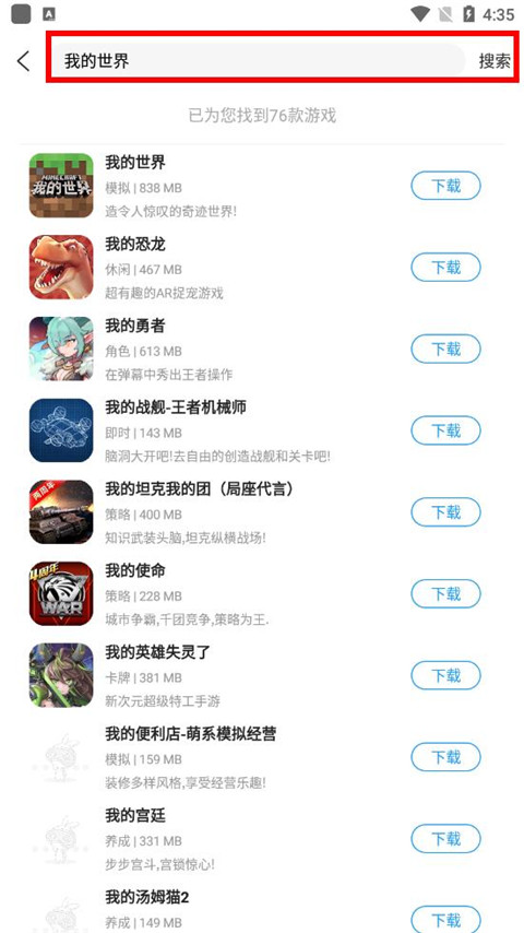 乐玩游戏盒子最新版