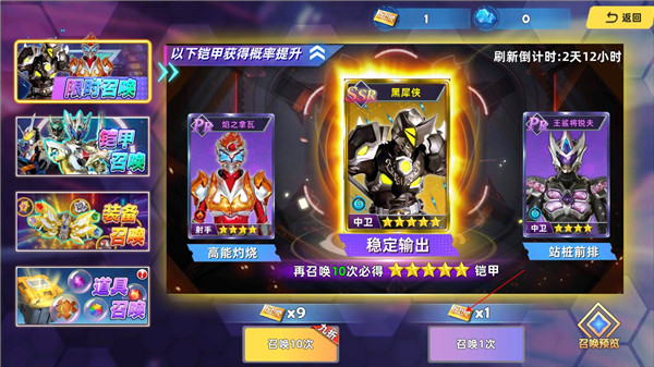 铠甲勇士4游戏