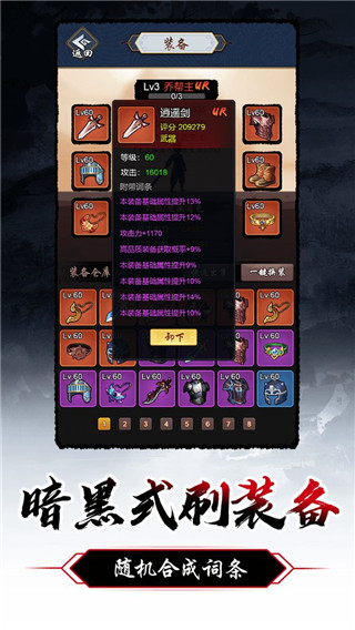 暗黑剑侠最新版