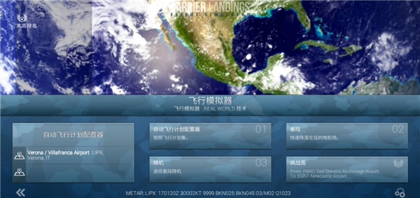 f18舰载机模拟起降2中文版破解最新版