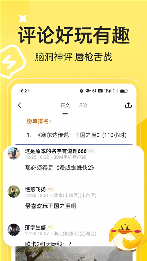 3dmgame游戏盒子APP