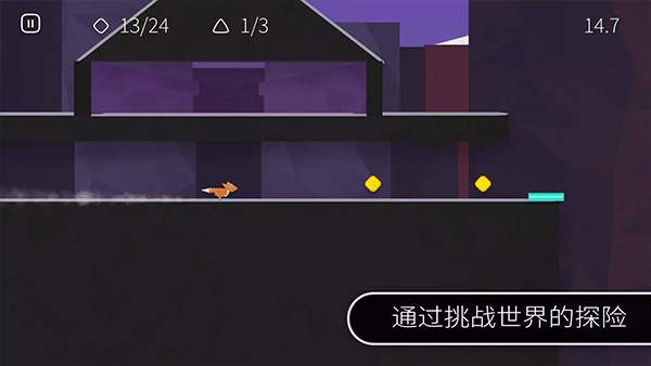 像狐狸一样快