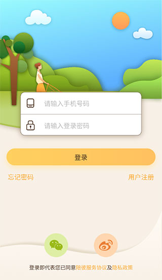 陪彼宠物app