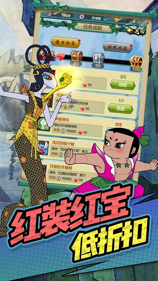 单机葫芦娃最新版