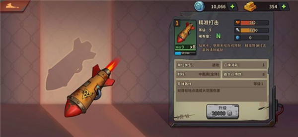 末世列车中文版免费版