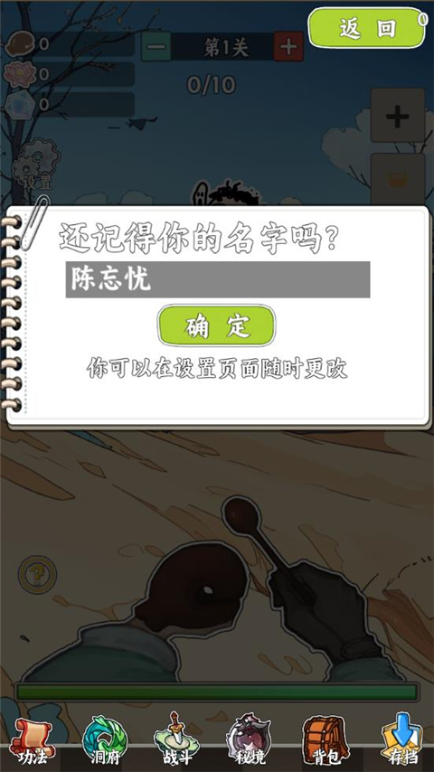 无敌从木鱼开始官方版